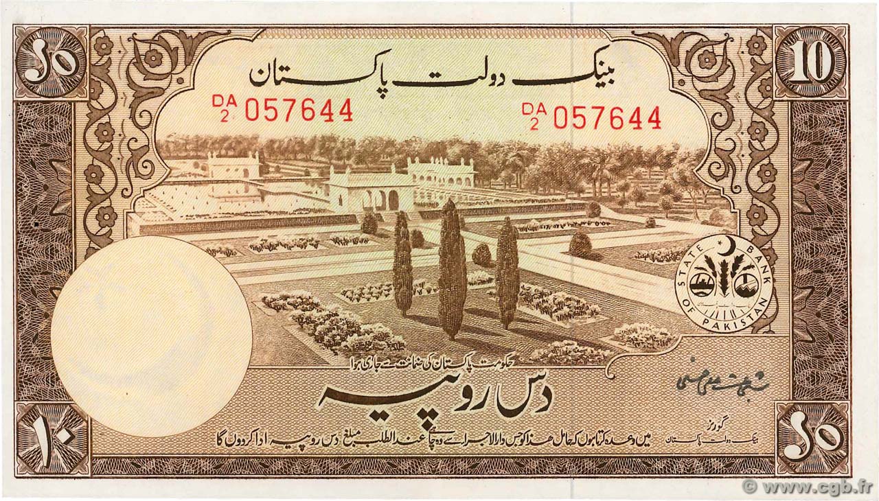 10 Rupees PAKISTAN  1951 P.13 fST