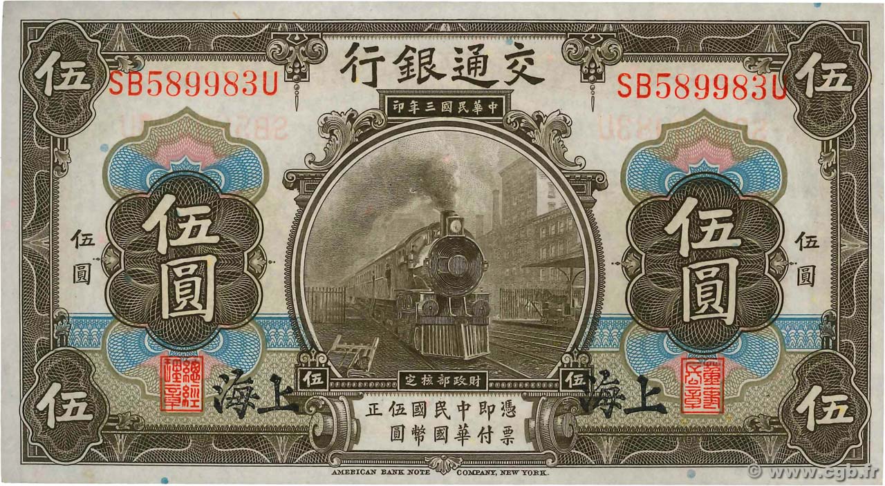 5 Yüan CHINA Shanghai 1914 P.0117n SC+