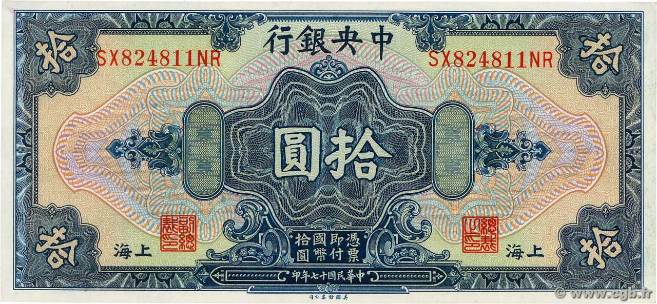 10 Dollars CHINA Shanghai 1928 P.0197h UNC-