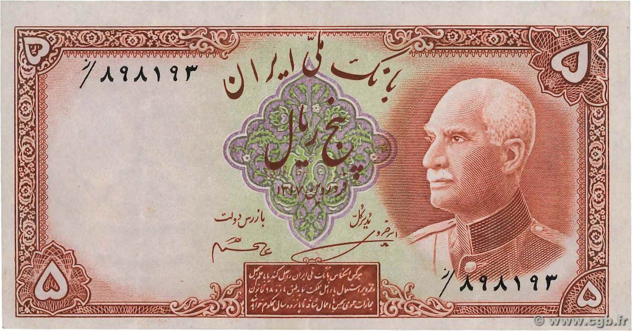 5 Rials IRAN  1938 P.032Aa VF+