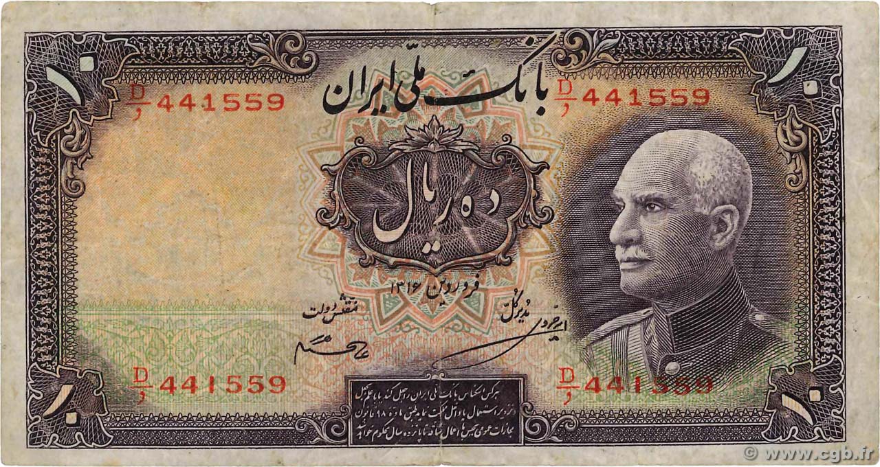 10 Rials IRAN  1937 P.033a fS