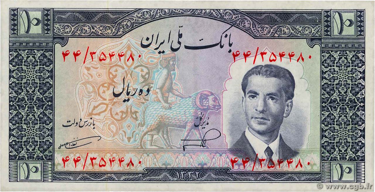 10 Rials IRAN  1953 P.059 pr.SPL