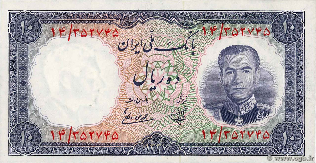 10 Rials IRAN  1958 P.068 UNC-