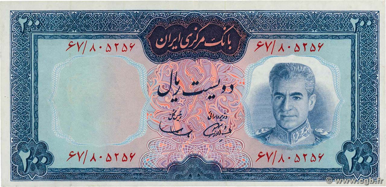 200 Rials IRAN  1969 P.087a XF