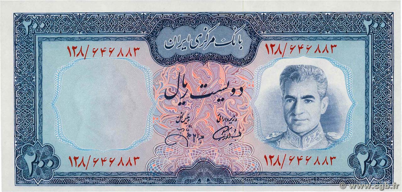 200 Rials IRAN  1971 P.092c q.FDC