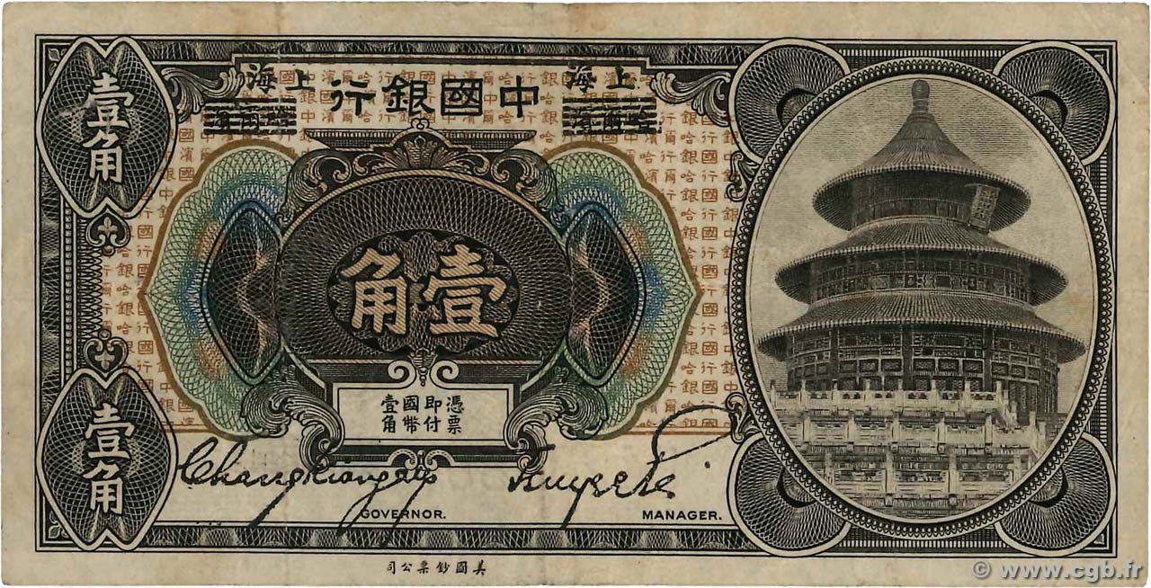 10 Cents CHINA Shanghai 1918 P.0048b S