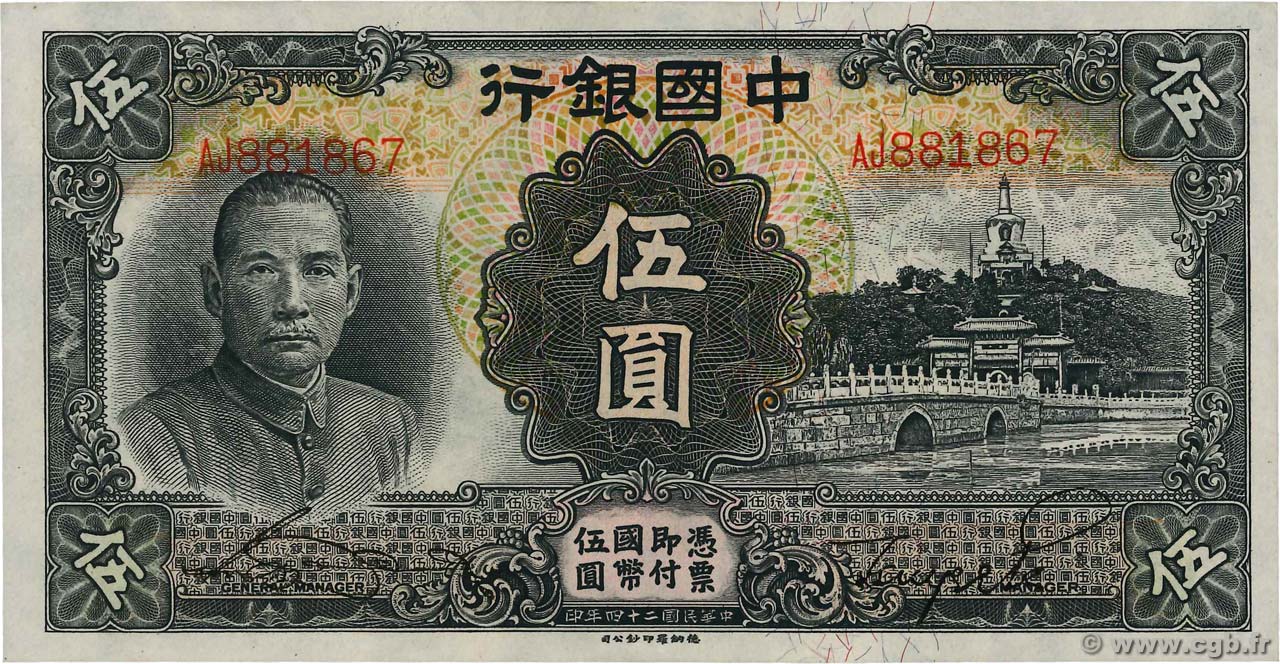 5 Yüan CHINA  1935 P.0077b AU-