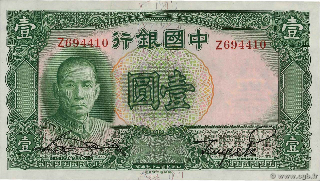 1 Yüan CHINE  1936 P.0078 pr.SPL