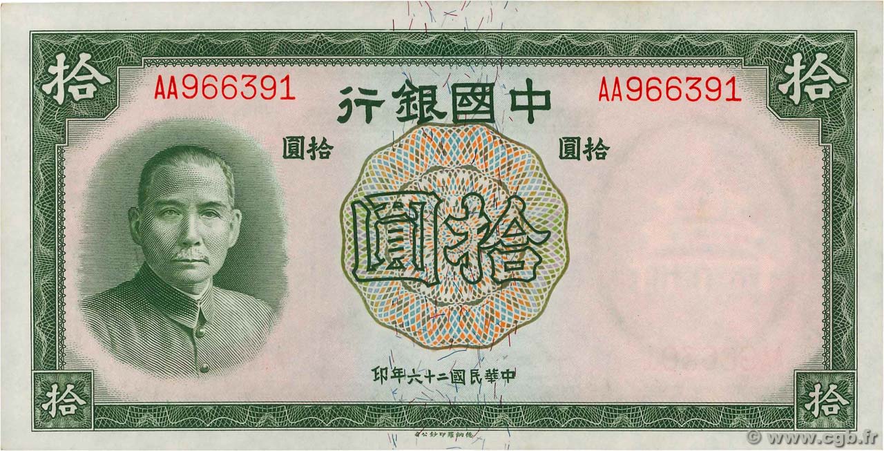 10 Yüan CHINE  1937 P.0081 pr.SPL