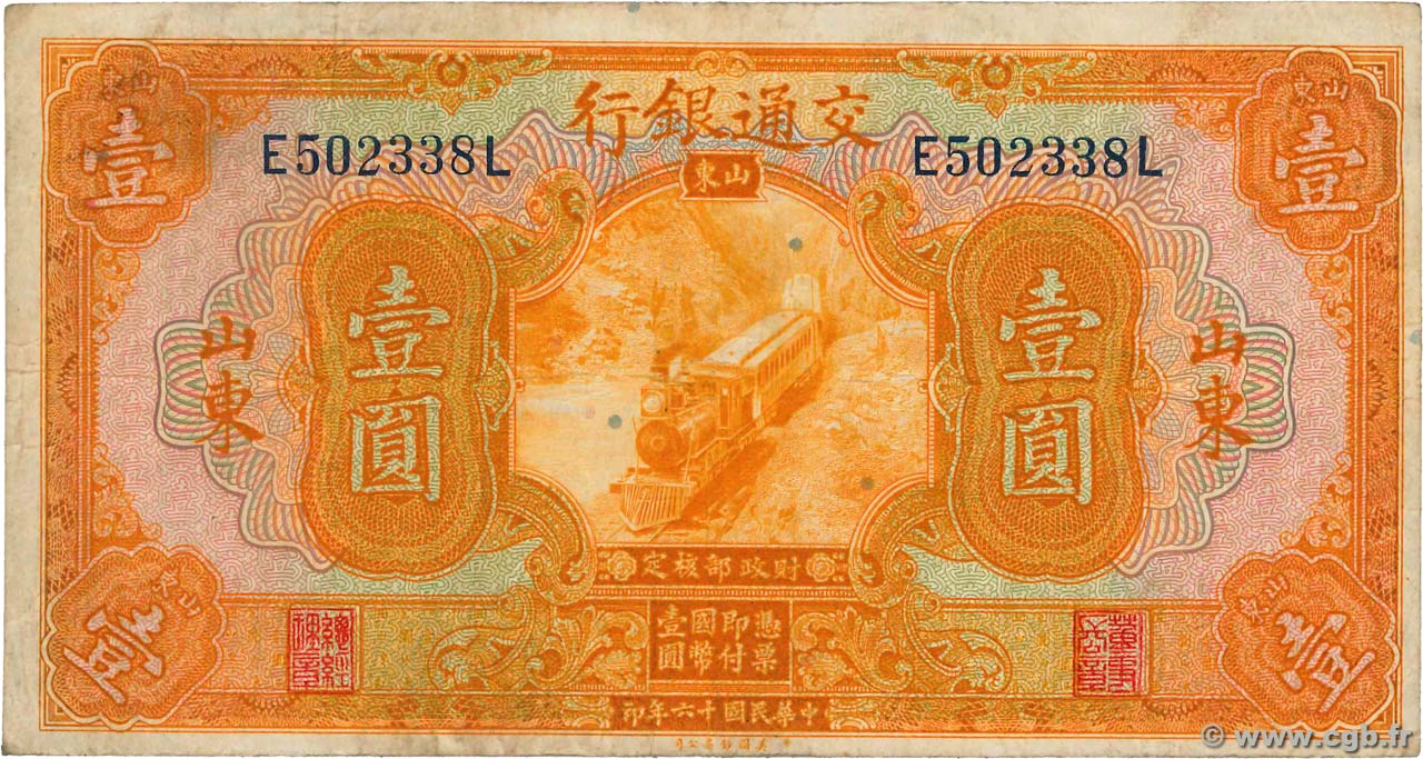 1 Yüan CHINA Shantung 1927 P.0145Ba F