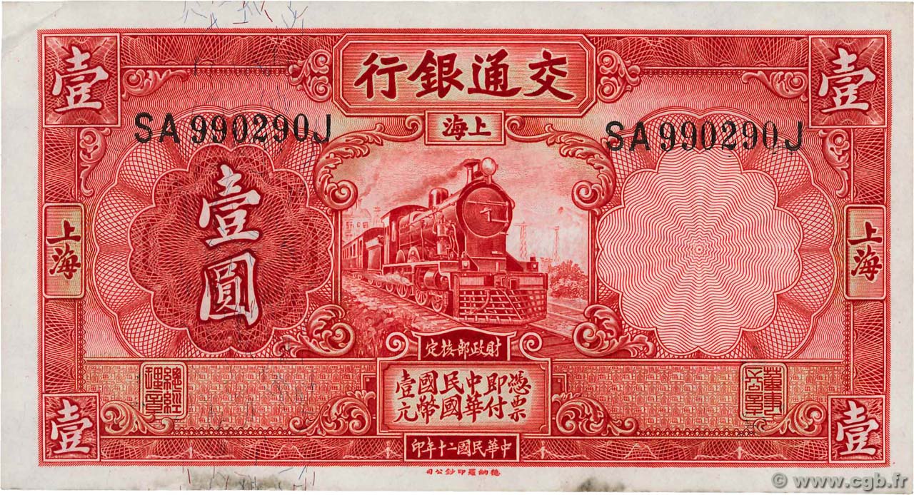 1 Yüan REPUBBLICA POPOLARE CINESE Shanghai 1931 P.0148c SPL+