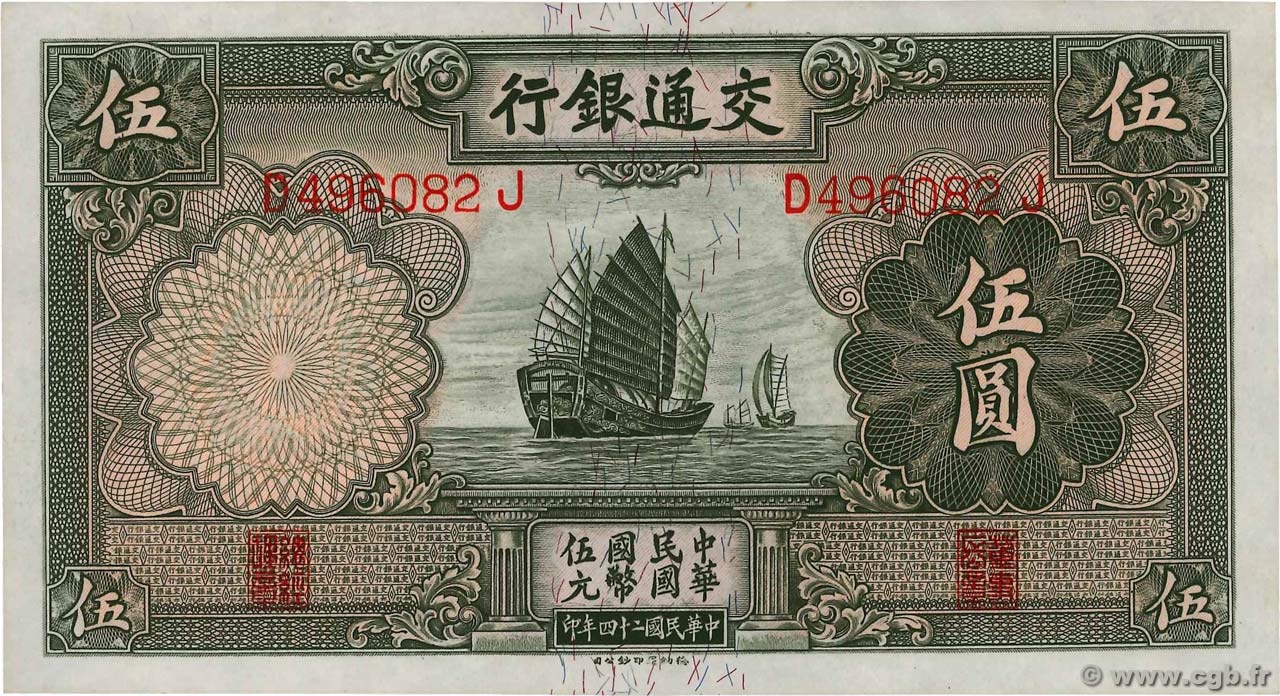 5 Yüan CHINA  1935 P.0154a SC+