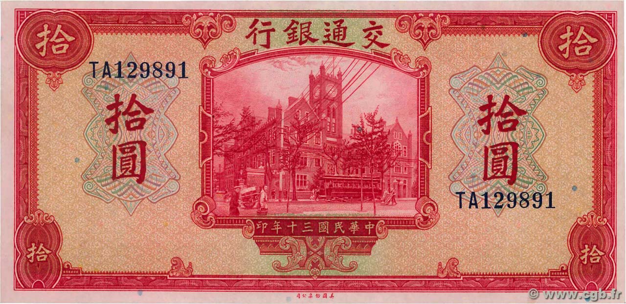 10 Yüan CHINA  1941 P.0158 SC+