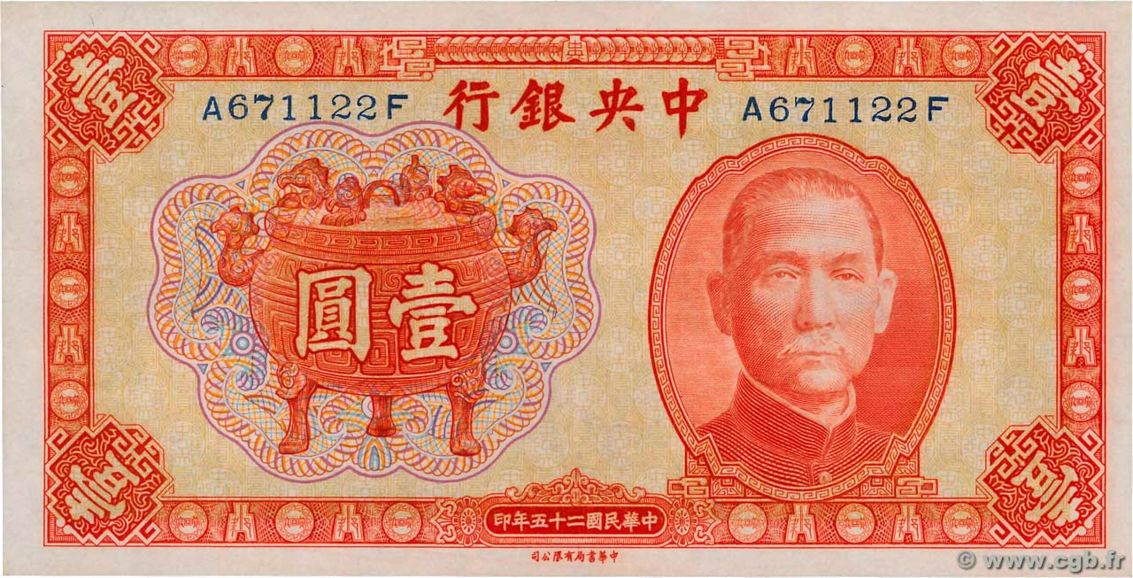 1 Yüan REPUBBLICA POPOLARE CINESE  1936 P.0211a q.FDC