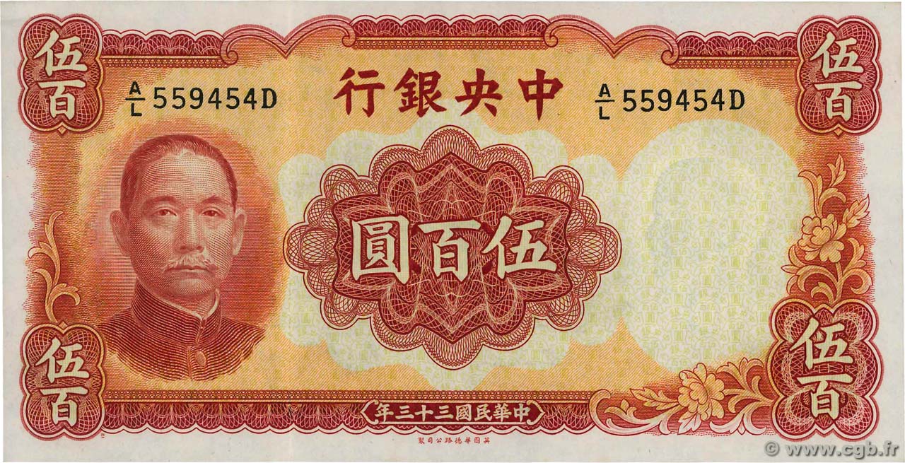 500 Yüan CHINA  1944 P.0265 VZ+