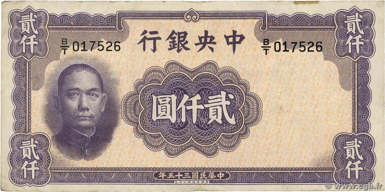 2000 Yüan CHINA  1946 P.0307 F