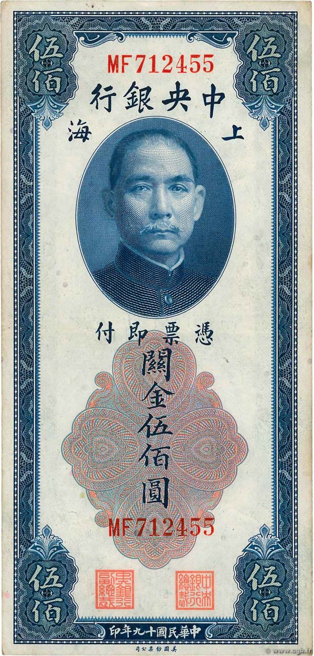 500 Customs Gold Units CHINE Shanghai 1930 P.0332 TTB