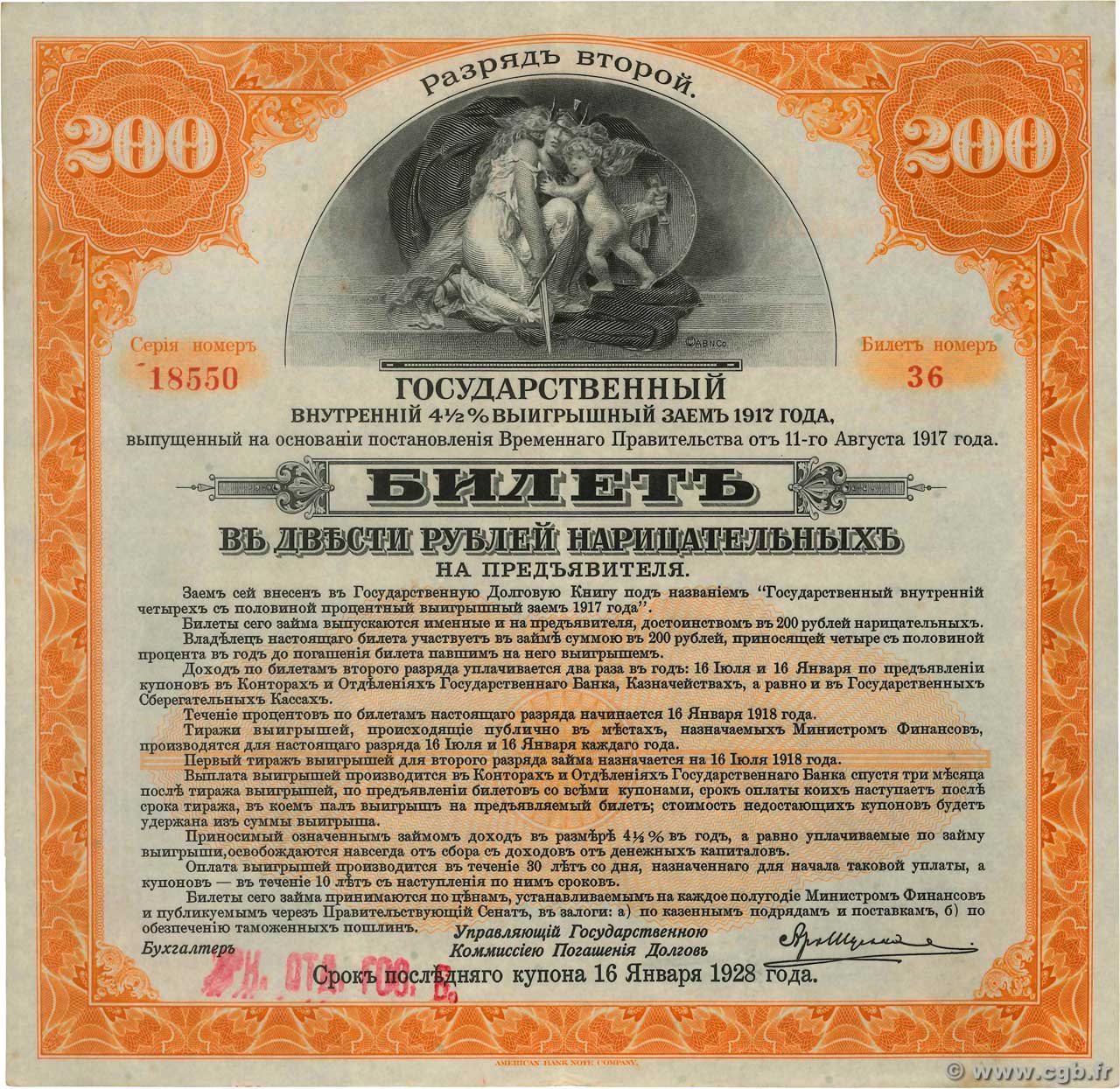 200 Roubles RUSSLAND  1917 PS.0890 VZ