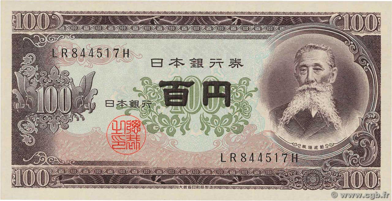 100 Yen JAPóN  1953 P.090b FDC