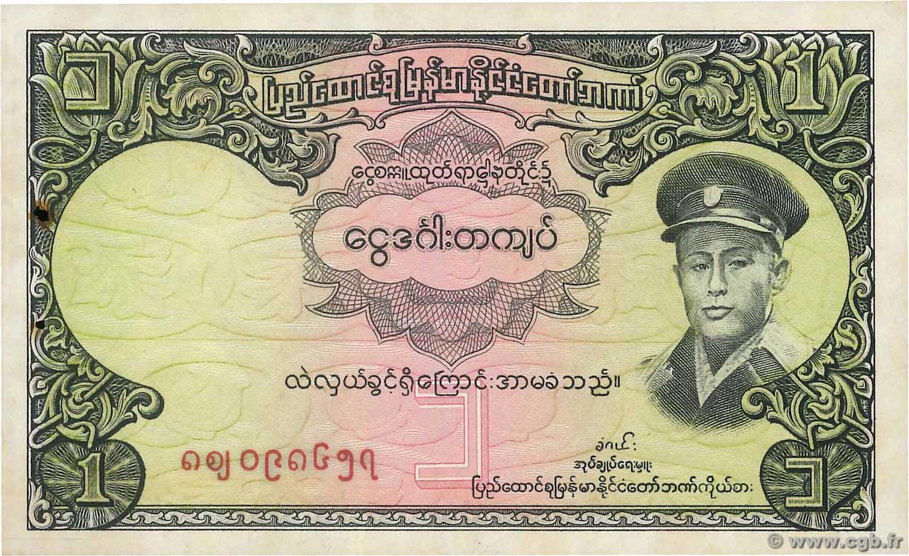 1 Kyat BURMA (VOIR MYANMAR)  1958 P.46a fST