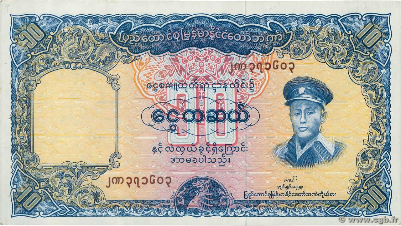 10 Kyats BURMA (VOIR MYANMAR)  1958 P.48a VZ+