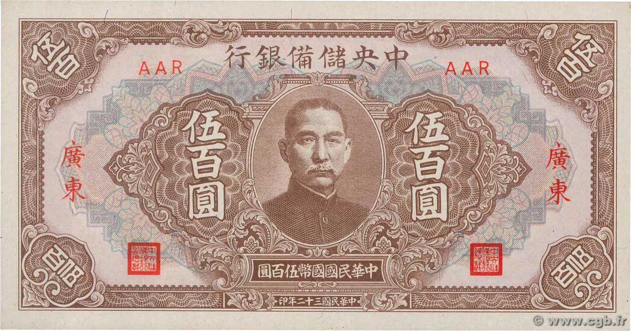 500 Yüan CHINA  1943 P.J024c UNC