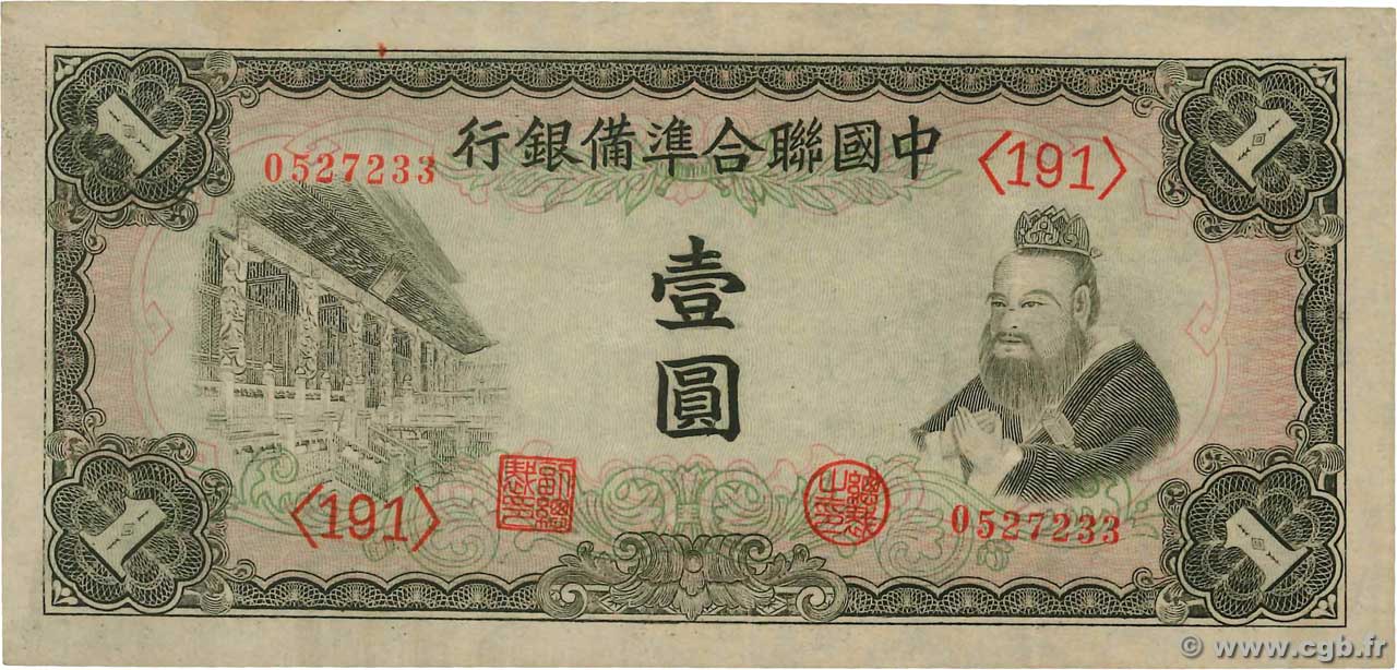 1 Yüan CHINE  1941 P.J072 TTB