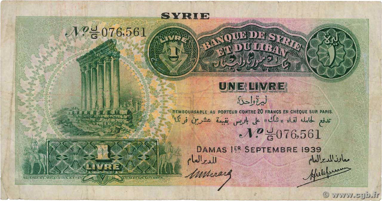 1 Livre SYRIE  1939 P.040a B