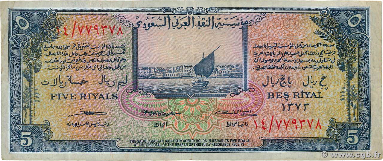 5 Riyals SAUDI ARABIA  1954 P.03 F