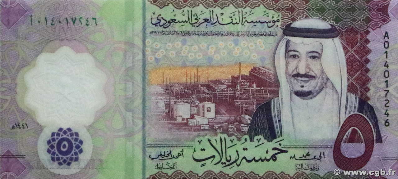 5 Riyals ARABIA SAUDITA  2020 P.44 FDC