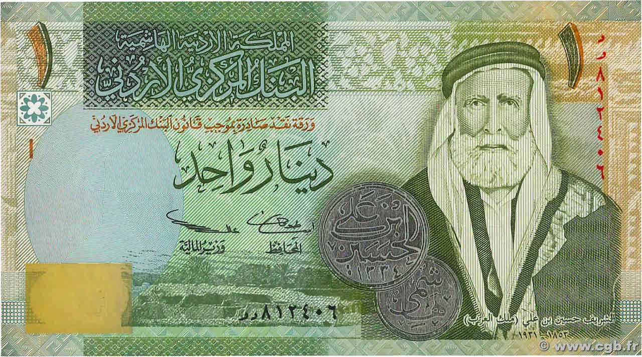 1 Dinar JORDANIEN  2005 P.34b ST