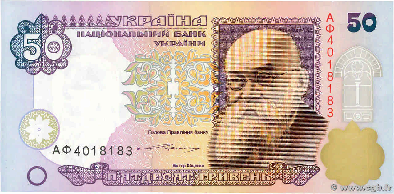 50 Hryven UKRAINE  1996 P.113b NEUF