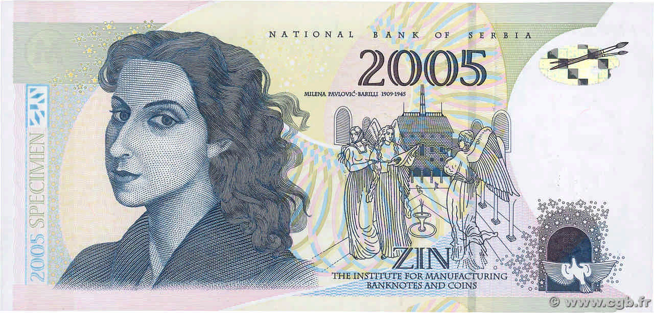 2005 (Zin) Test Note SERBIE  2005  NEUF