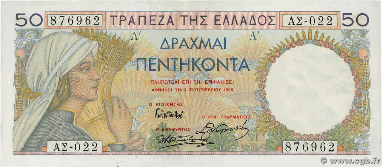 50 Drachmes GRÈCE  1935 P.104a SPL