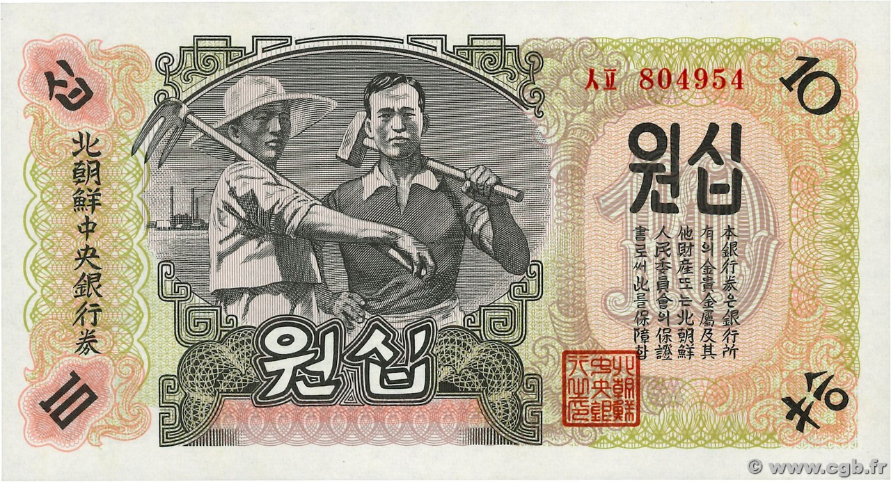 10 Won CORÉE DU NORD  1947 P.10Ab pr.NEUF
