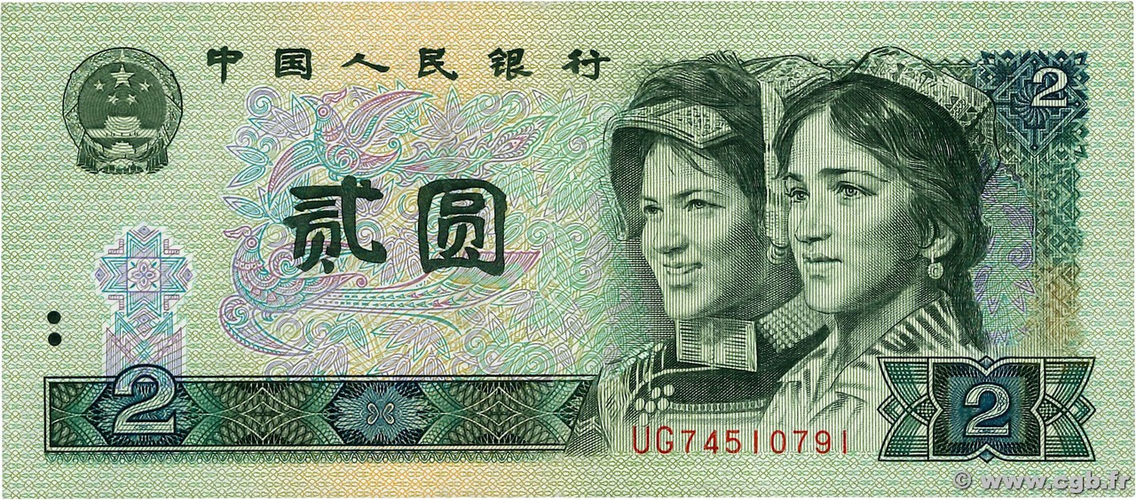 2 Yuan REPUBBLICA POPOLARE CINESE  1990 P.0885b MB