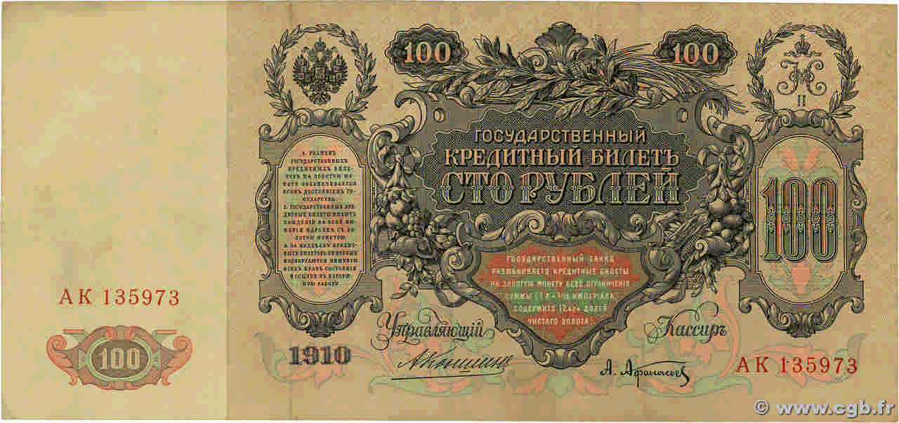 100 Roubles RUSSIE  1910 P.013a TB+