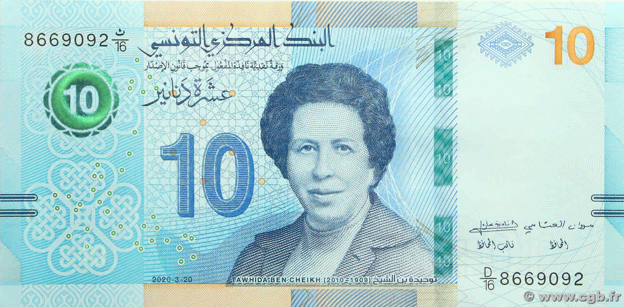 10 Dinars TUNISIE  2020 P.99 NEUF