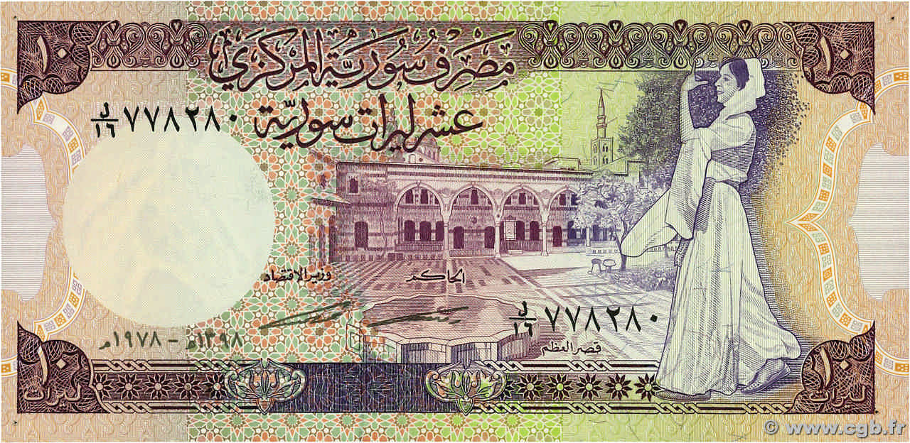 10 Pounds SYRIE  1978 P.101b SUP+