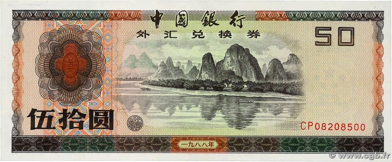 50 Yuan CHINE  1988 P.FX8 NEUF