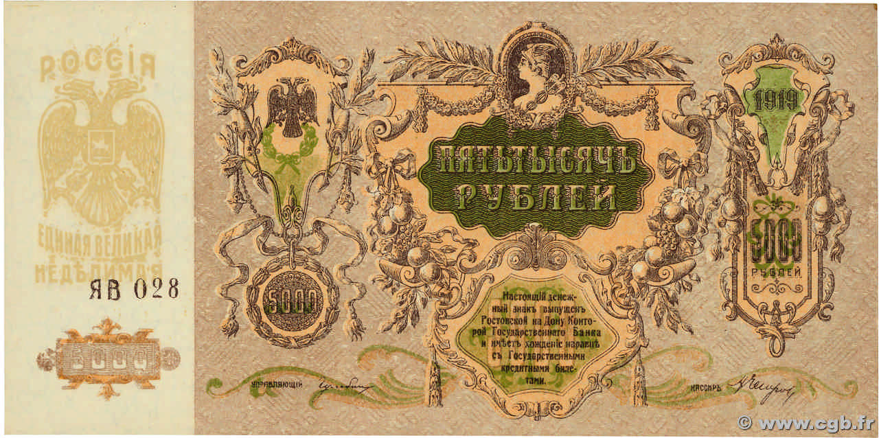 5000 Roubles RUSSIE  1919 PS.0419d pr.NEUF