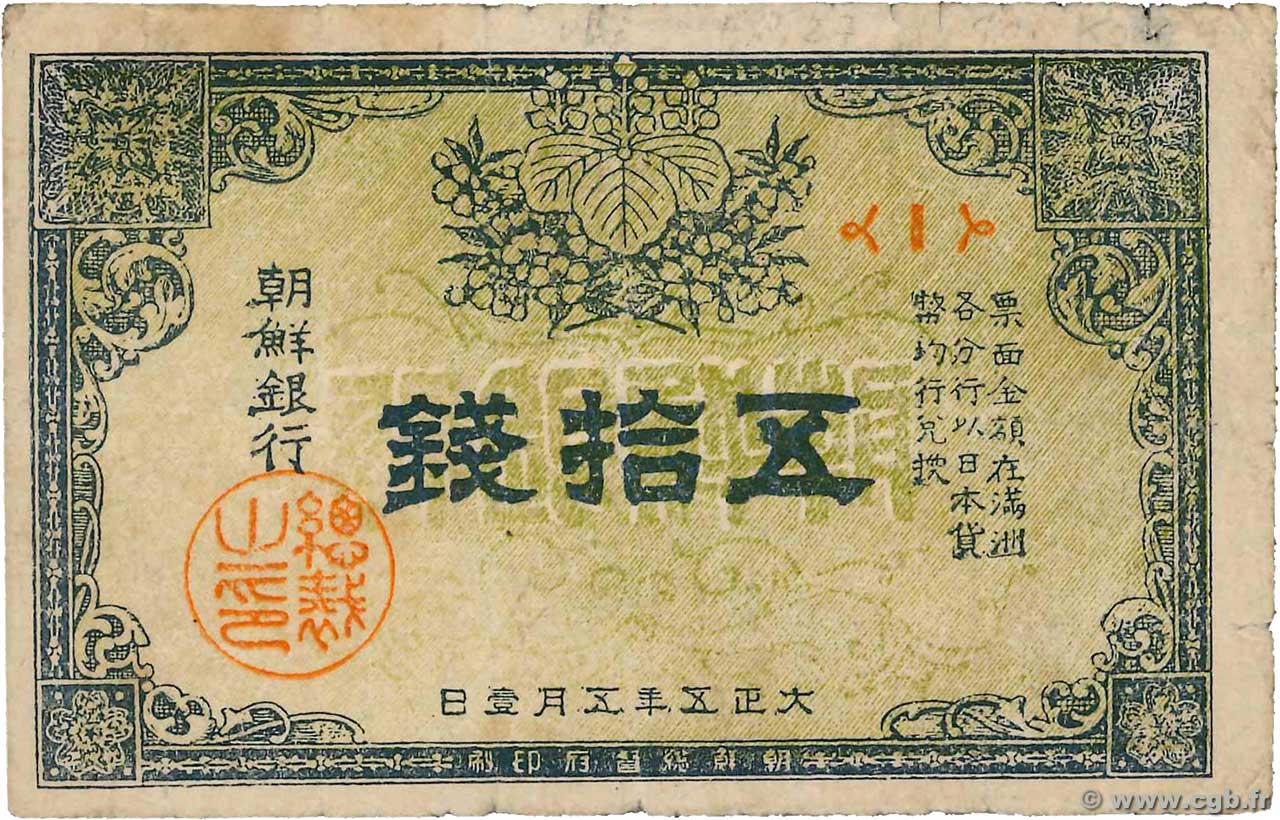 50 Sen CORÉE  1916 P.22 pr.TB