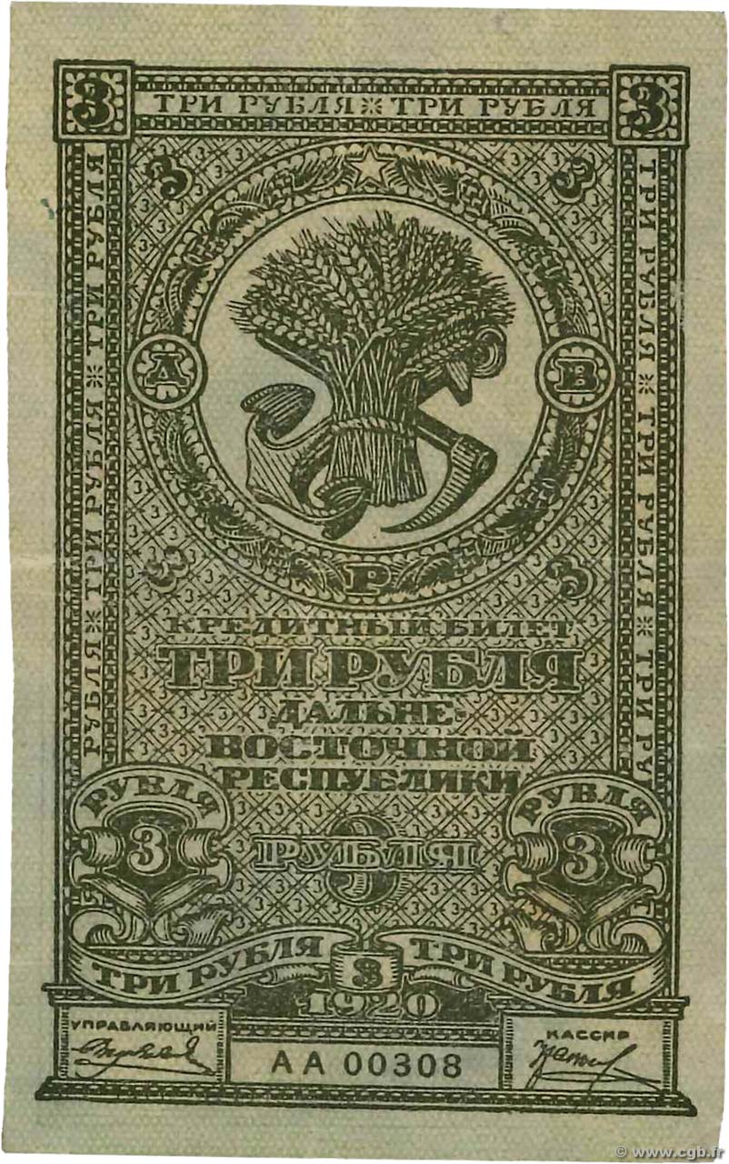 3 Roubles RUSSLAND  1920 PS.1202 SS