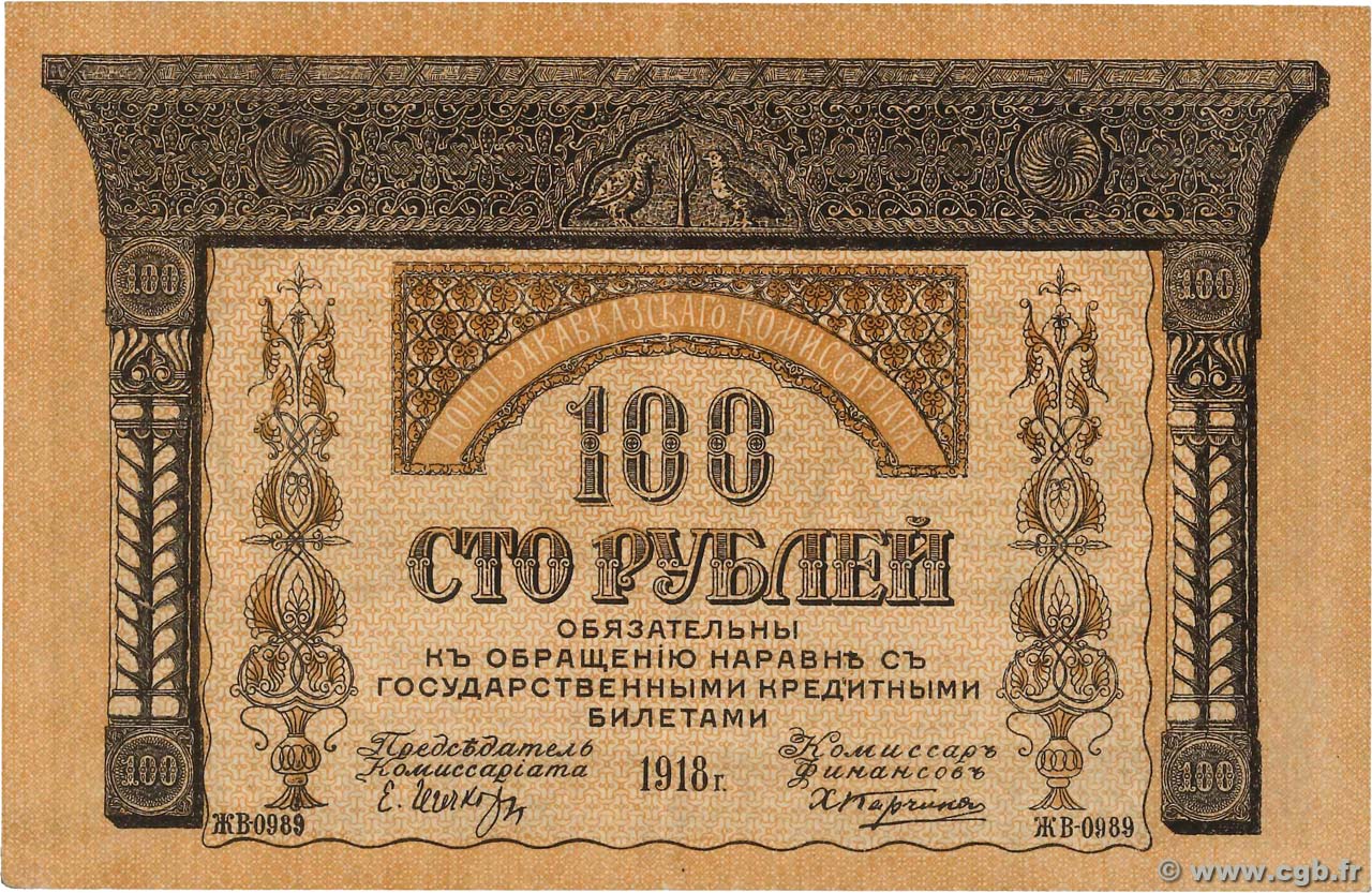 100 Roubles RUSSLAND  1918 PS.0606 VZ+