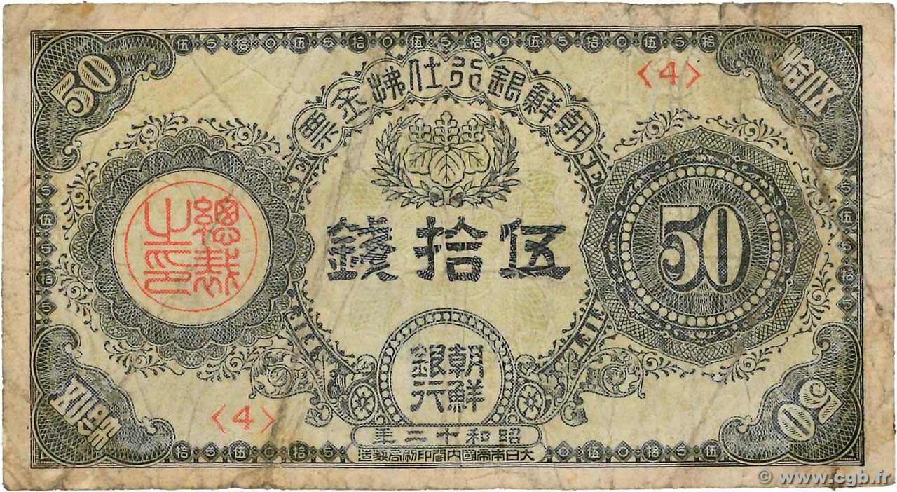 50 Sen KOREA   1937 P.28a fS