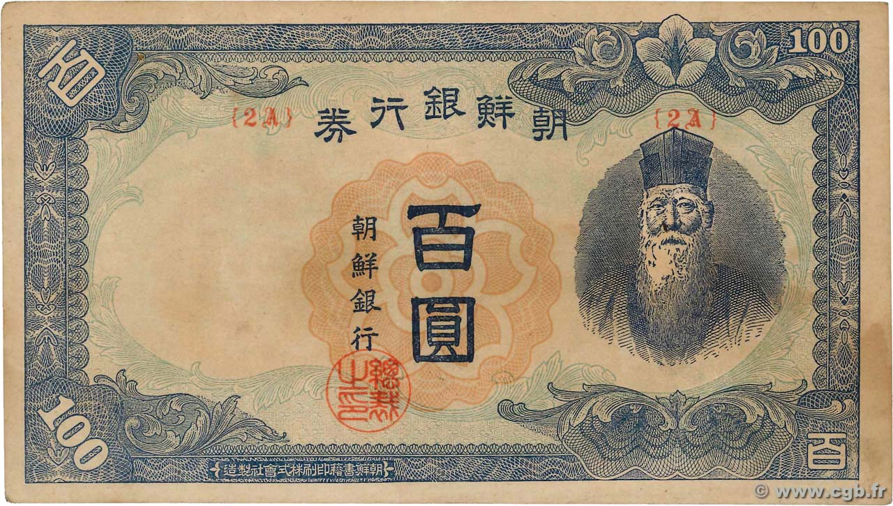 100 Yen - 100 Won KOREA   1947 P.46b q.SPL