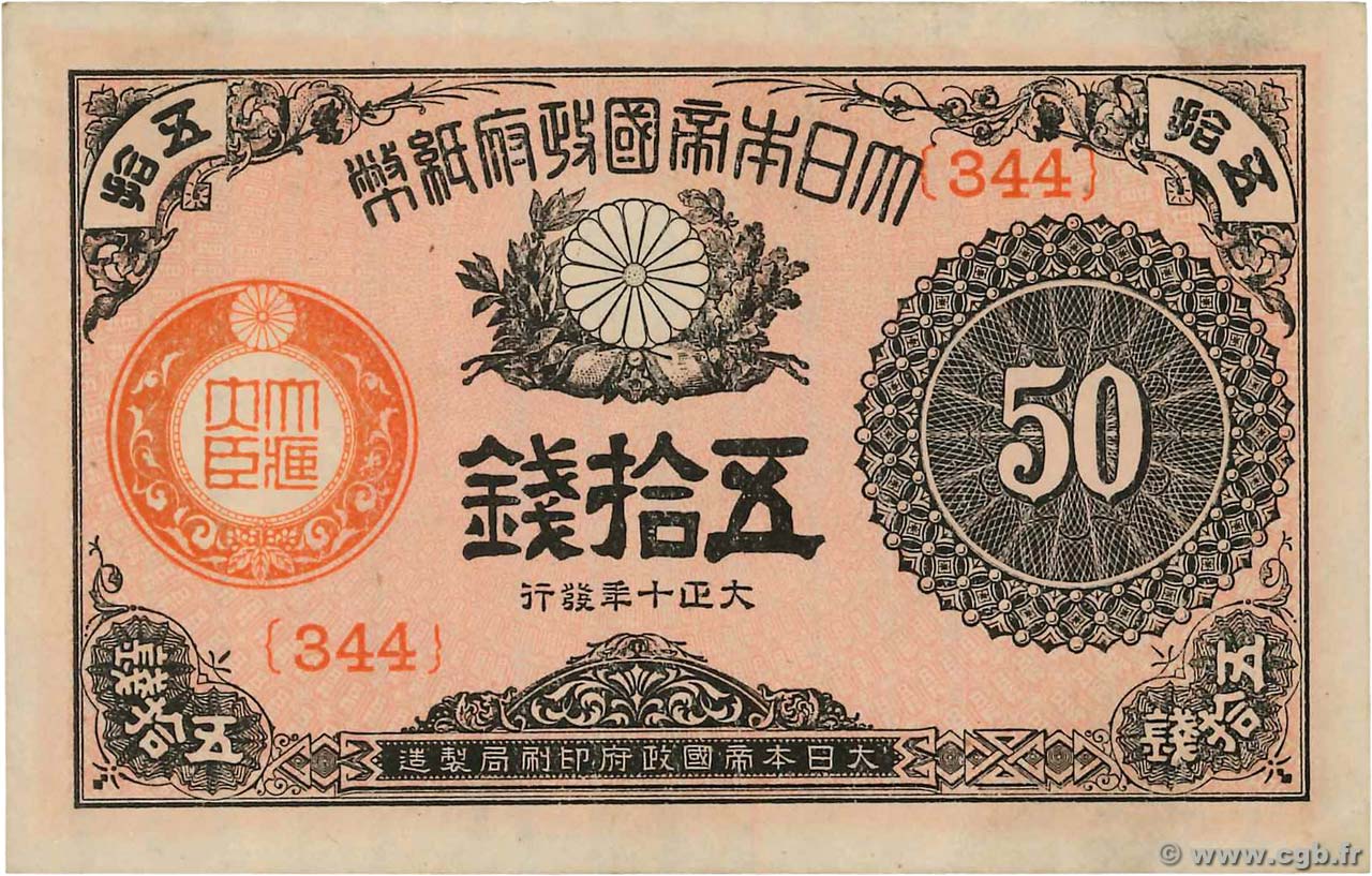 50 Sen JAPAN  1921 P.048c XF-