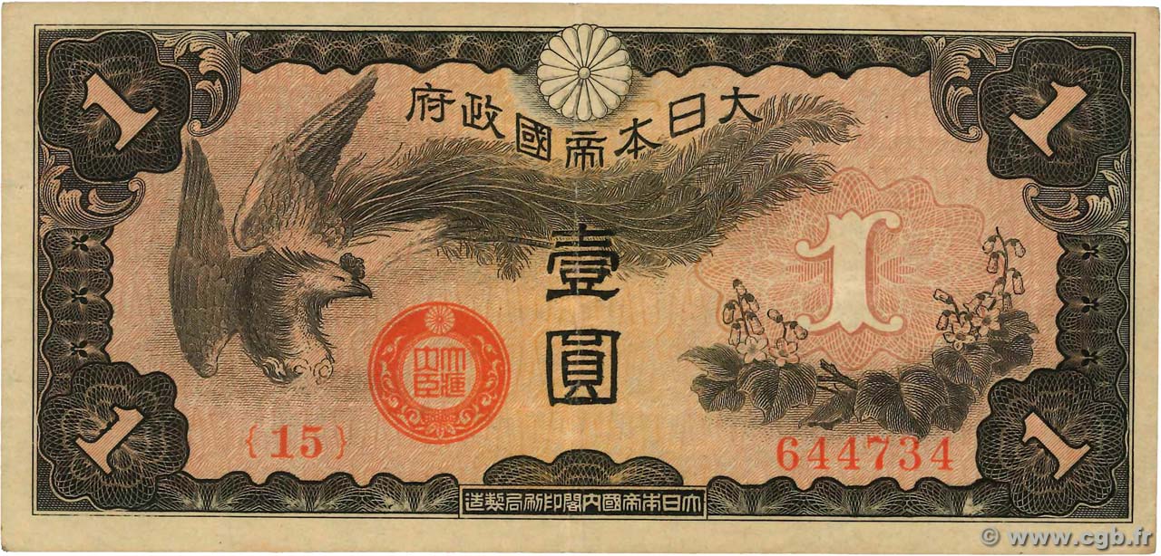 1 Yen CHINA  1940 P.M15a VF