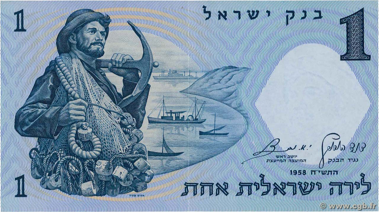 1 Lira ISRAEL  1958 P.30c fST+