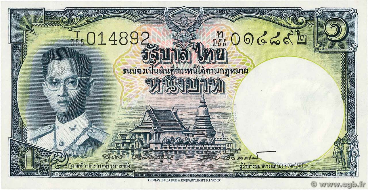 1 Baht TAILANDIA  1955 P.074d FDC